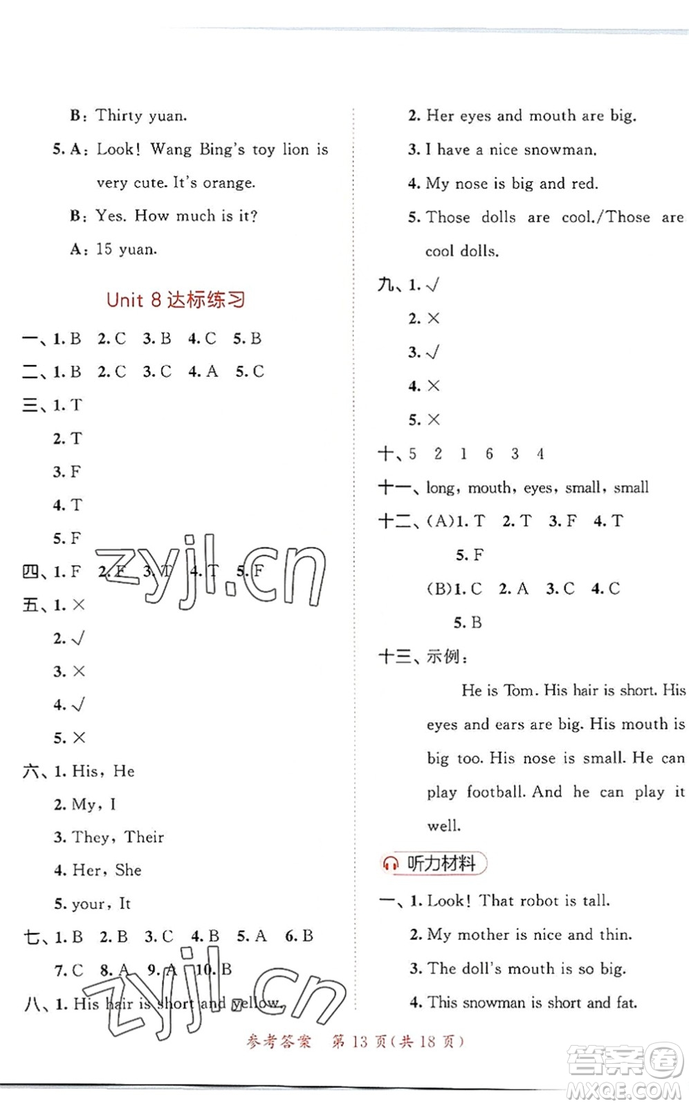 教育科學出版社2022秋季53天天練四年級英語上冊YL譯林版答案