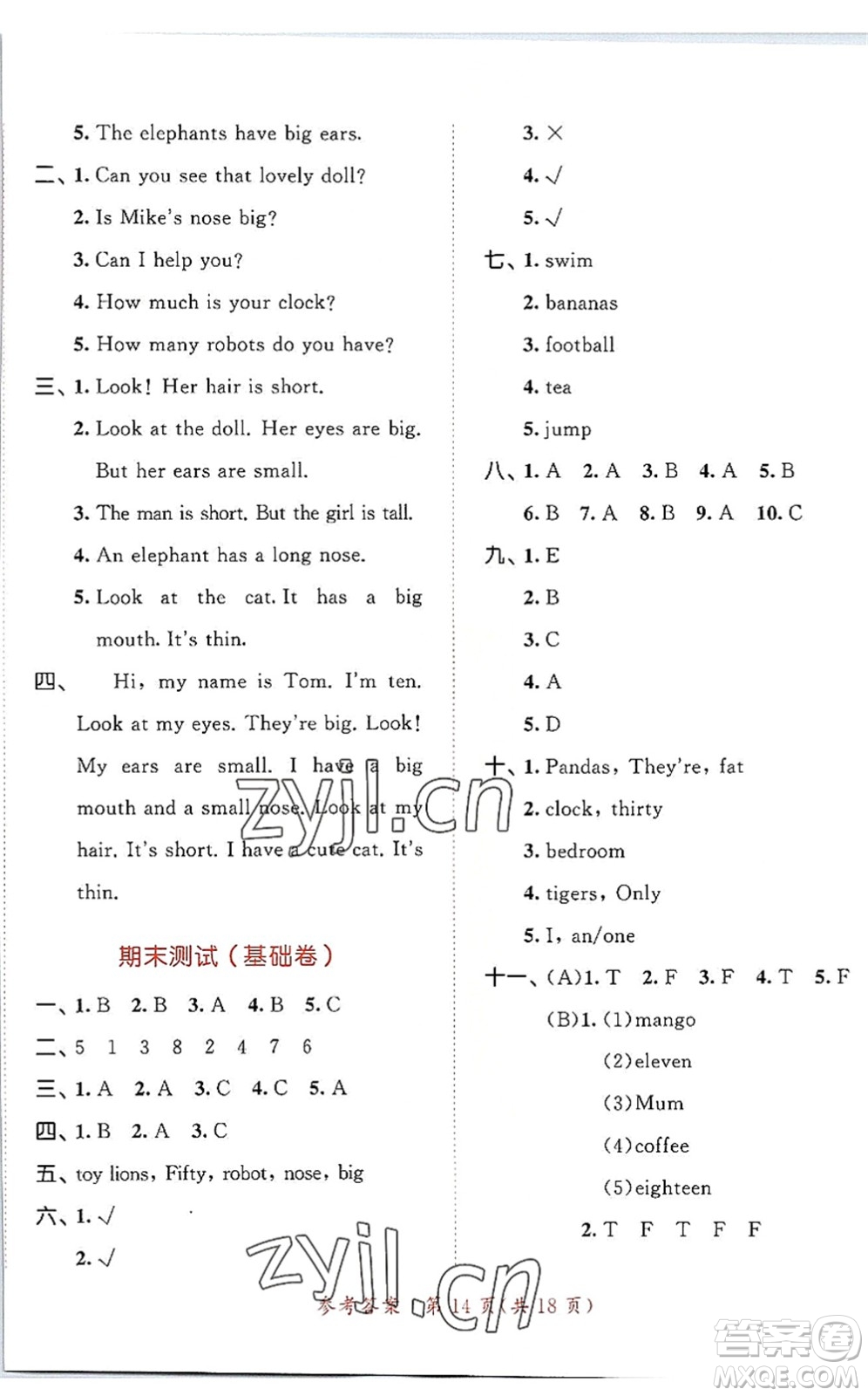 教育科學出版社2022秋季53天天練四年級英語上冊YL譯林版答案