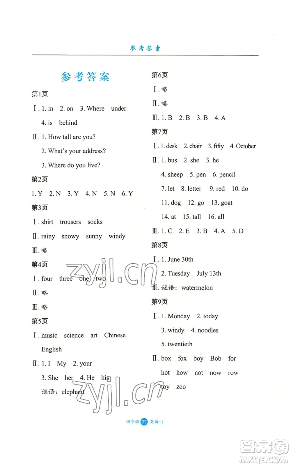 河北少年兒童出版社2022假期生活三年級起點四年級暑假英語冀教版參考答案