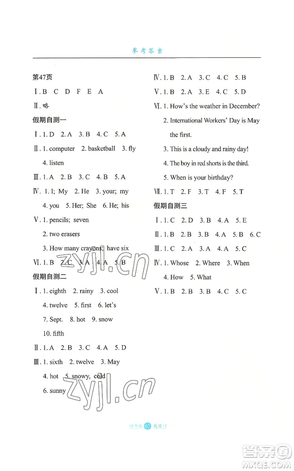 河北少年兒童出版社2022假期生活三年級起點四年級暑假英語冀教版參考答案