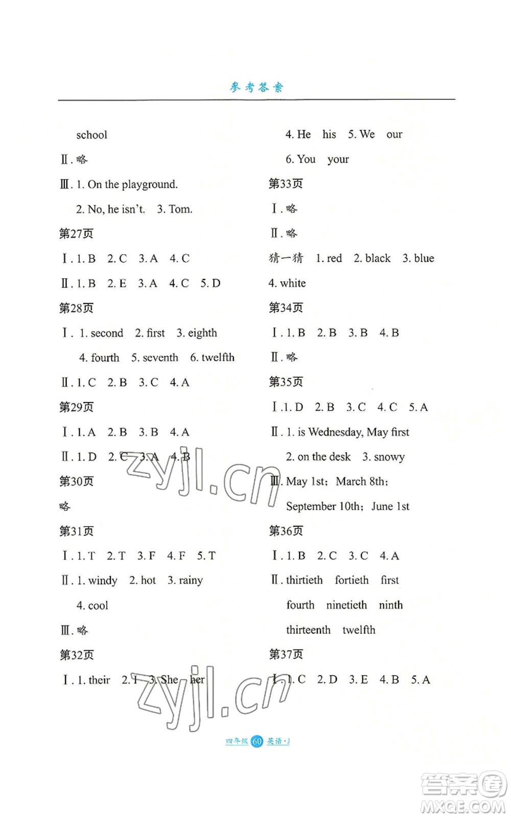 河北少年兒童出版社2022假期生活三年級起點四年級暑假英語冀教版參考答案