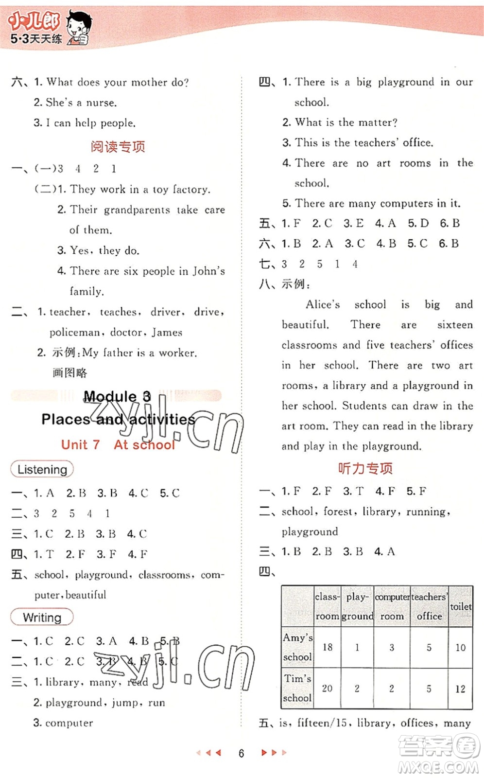 教育科學(xué)出版社2022秋季53天天練四年級(jí)英語上冊(cè)HN滬教牛津版答案