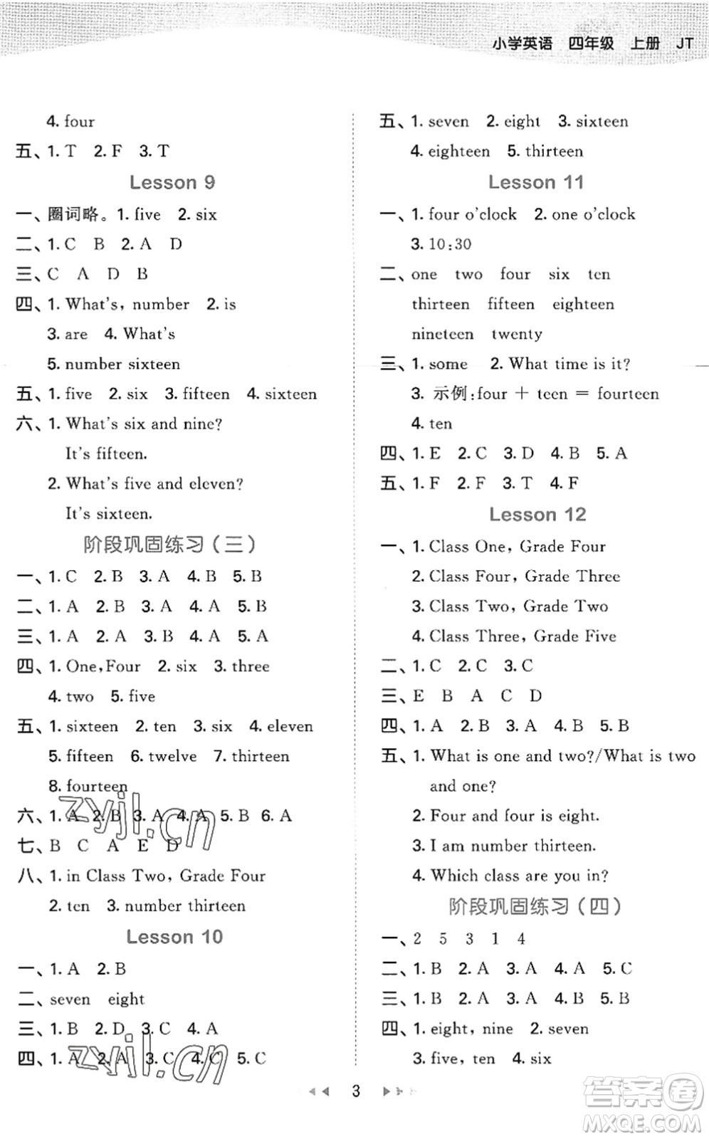 教育科學(xué)出版社2022秋季53天天練四年級英語上冊JT人教精通版答案