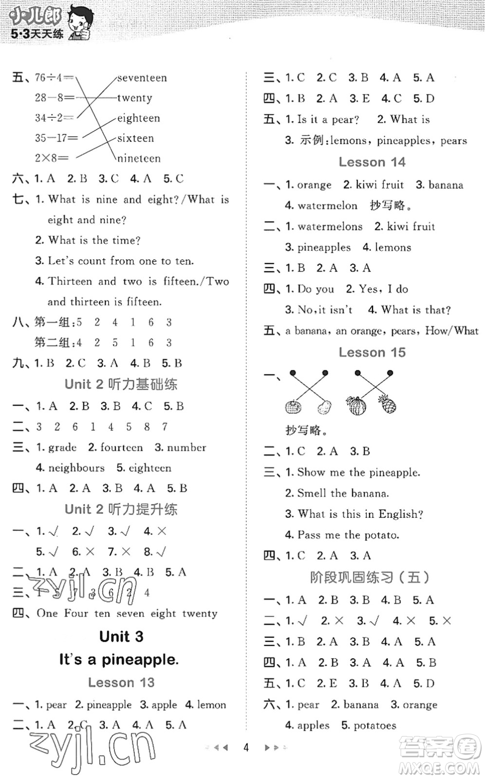 教育科學(xué)出版社2022秋季53天天練四年級英語上冊JT人教精通版答案