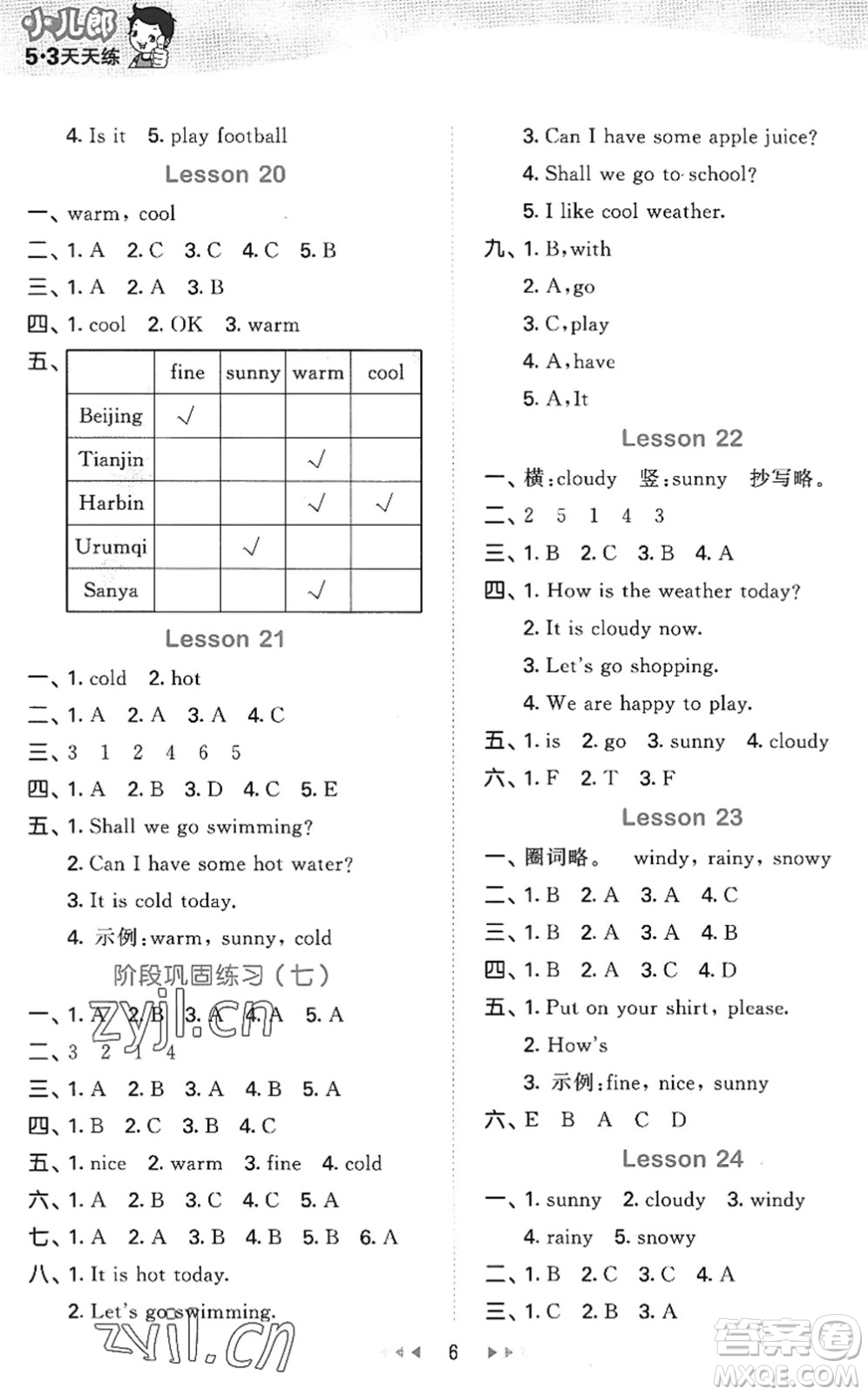 教育科學(xué)出版社2022秋季53天天練四年級英語上冊JT人教精通版答案