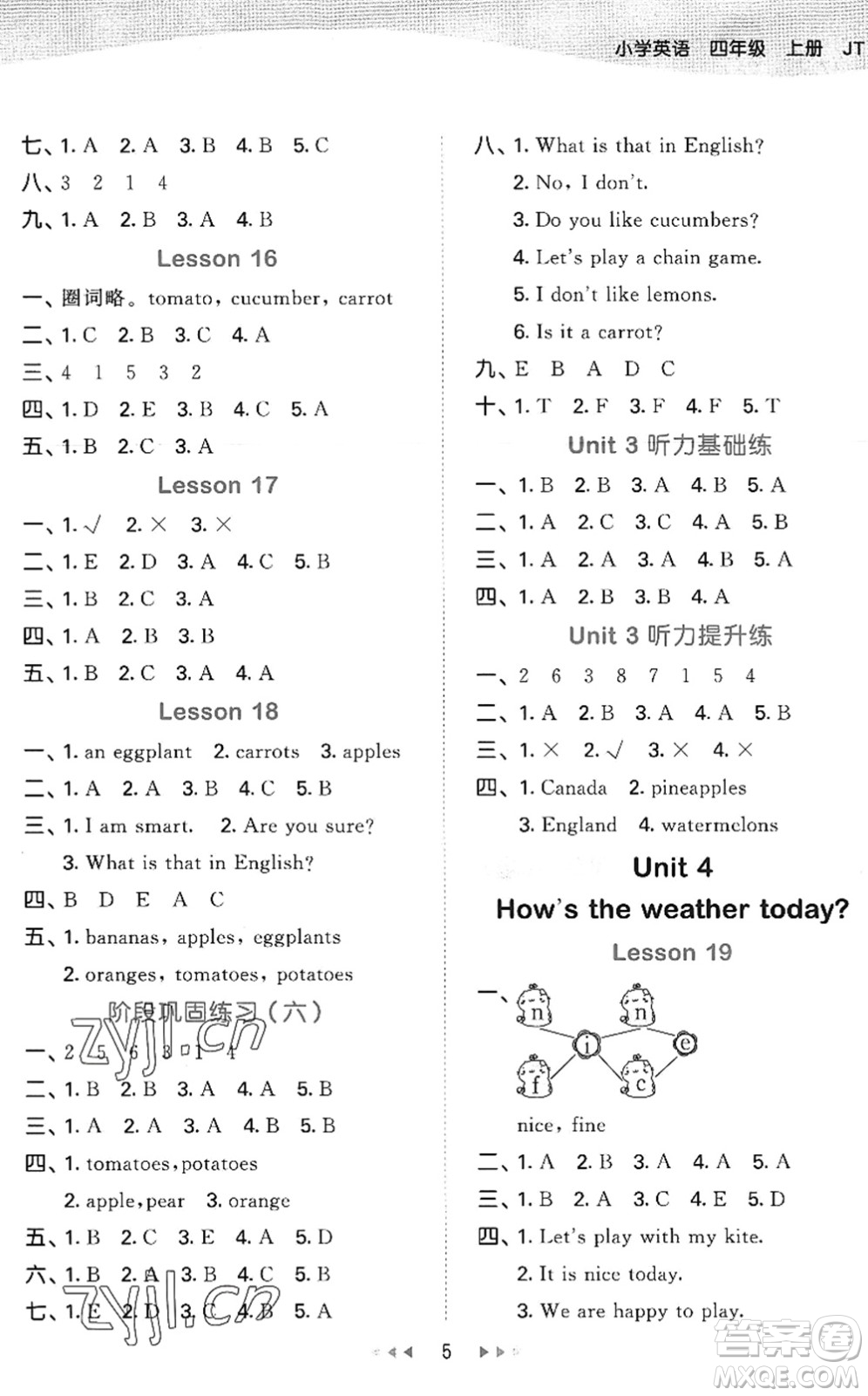 教育科學(xué)出版社2022秋季53天天練四年級英語上冊JT人教精通版答案