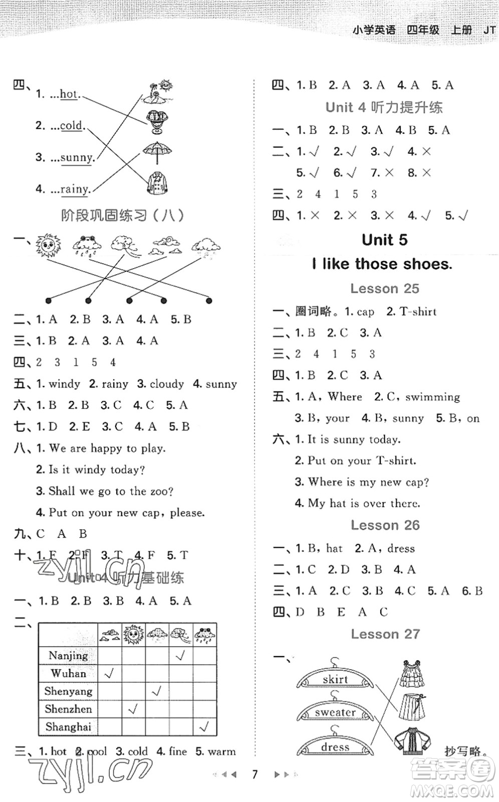 教育科學(xué)出版社2022秋季53天天練四年級英語上冊JT人教精通版答案