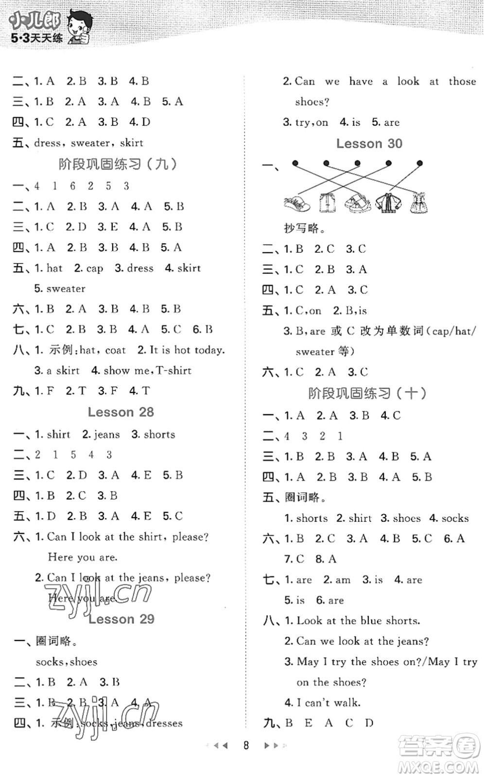 教育科學(xué)出版社2022秋季53天天練四年級英語上冊JT人教精通版答案