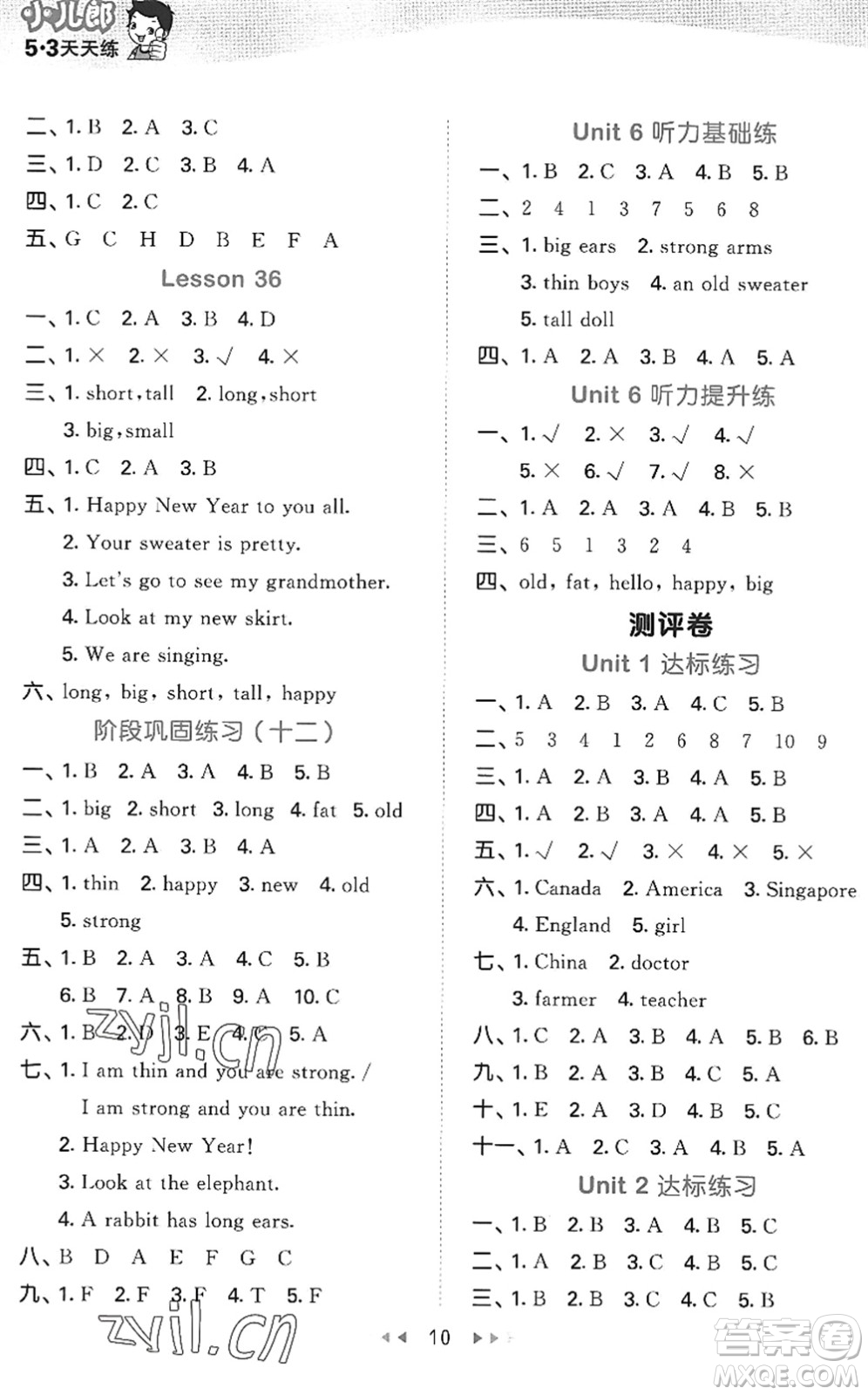 教育科學(xué)出版社2022秋季53天天練四年級英語上冊JT人教精通版答案