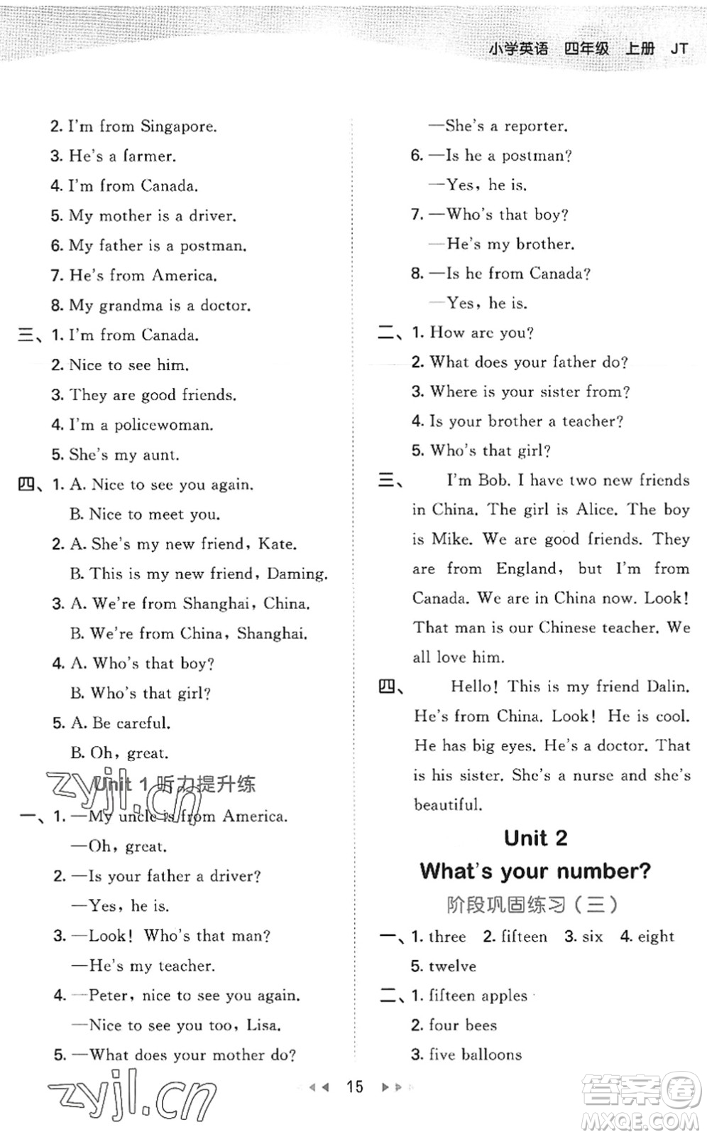 教育科學(xué)出版社2022秋季53天天練四年級英語上冊JT人教精通版答案