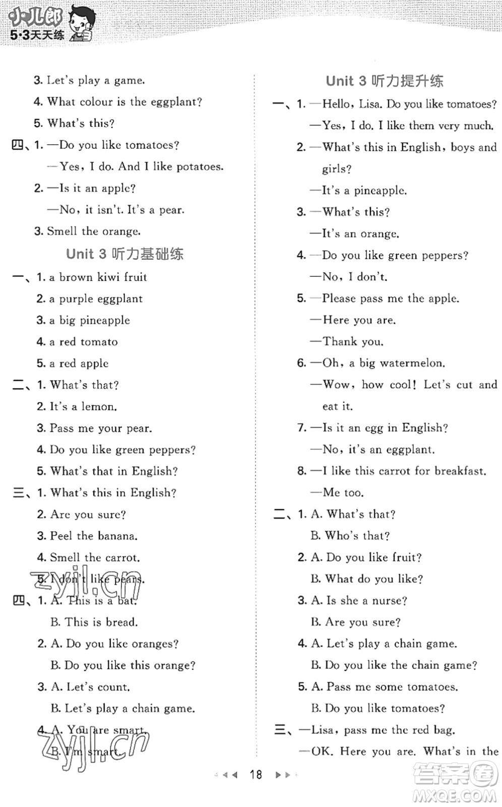 教育科學(xué)出版社2022秋季53天天練四年級英語上冊JT人教精通版答案