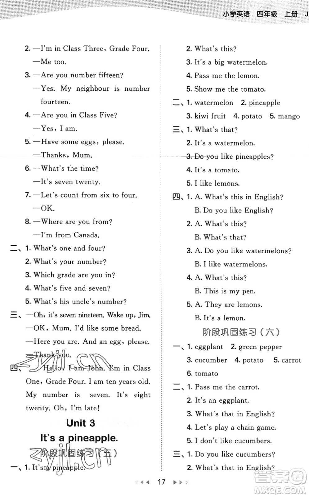 教育科學(xué)出版社2022秋季53天天練四年級英語上冊JT人教精通版答案