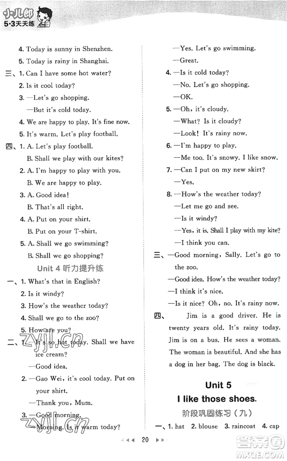 教育科學(xué)出版社2022秋季53天天練四年級英語上冊JT人教精通版答案