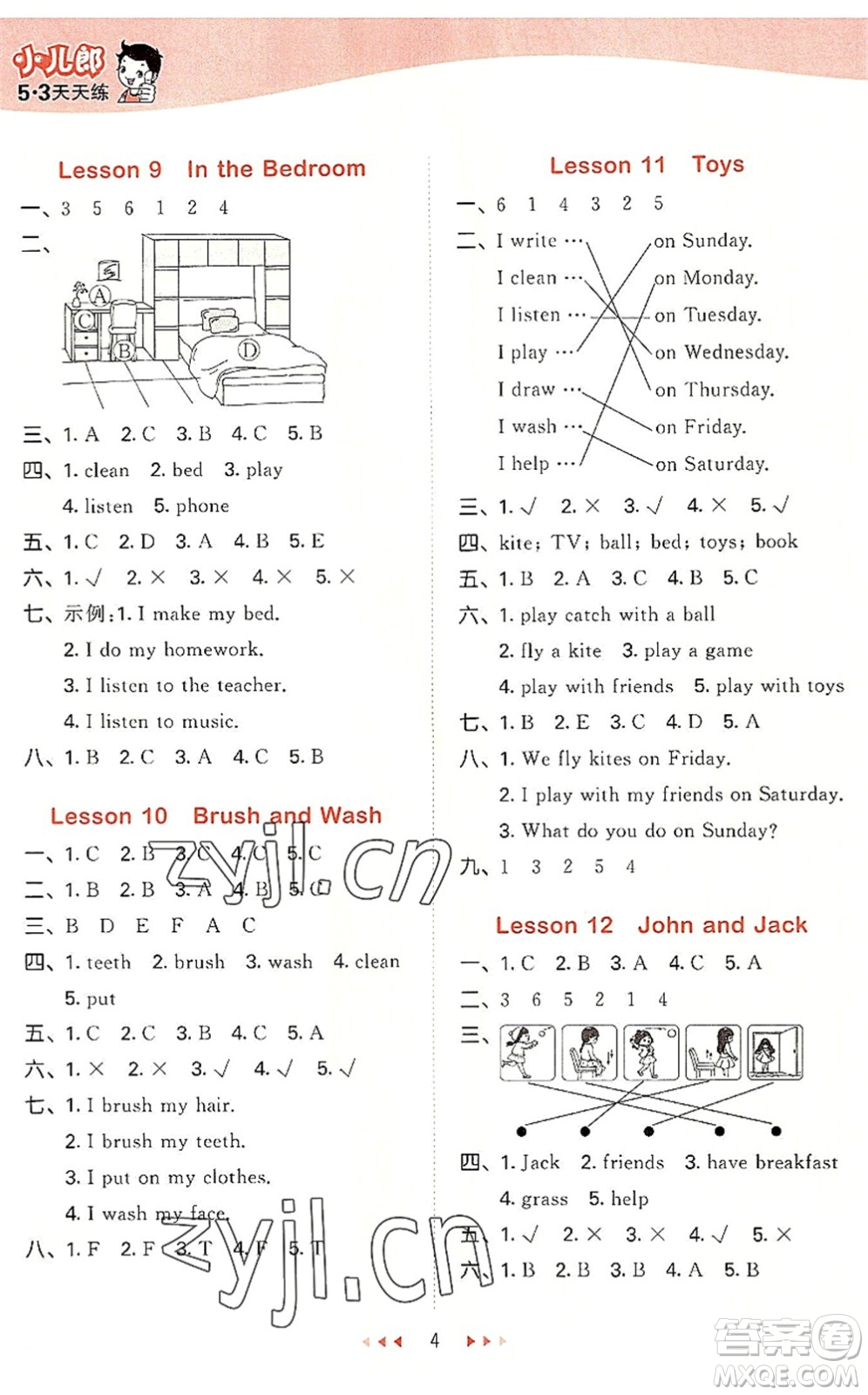 西安出版社2022秋季53天天練四年級(jí)英語(yǔ)上冊(cè)JJ冀教版答案