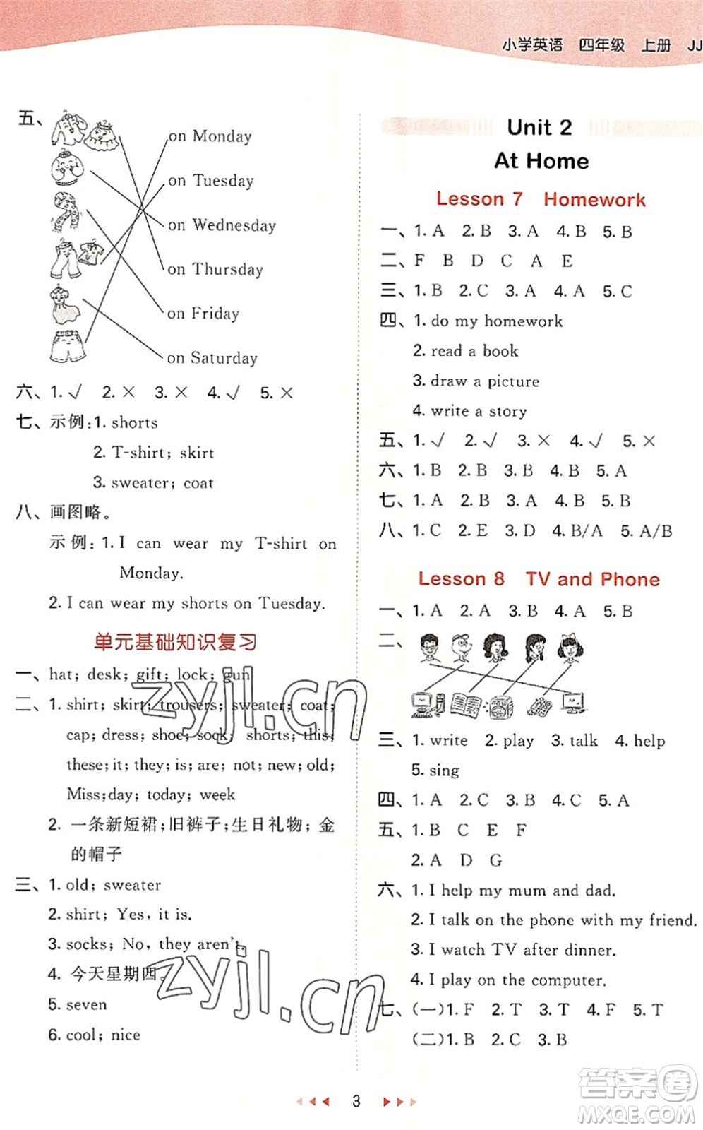 西安出版社2022秋季53天天練四年級(jí)英語(yǔ)上冊(cè)JJ冀教版答案