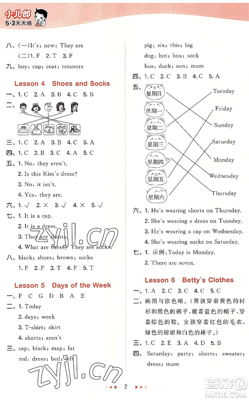 西安出版社2022秋季53天天練四年級(jí)英語(yǔ)上冊(cè)JJ冀教版答案