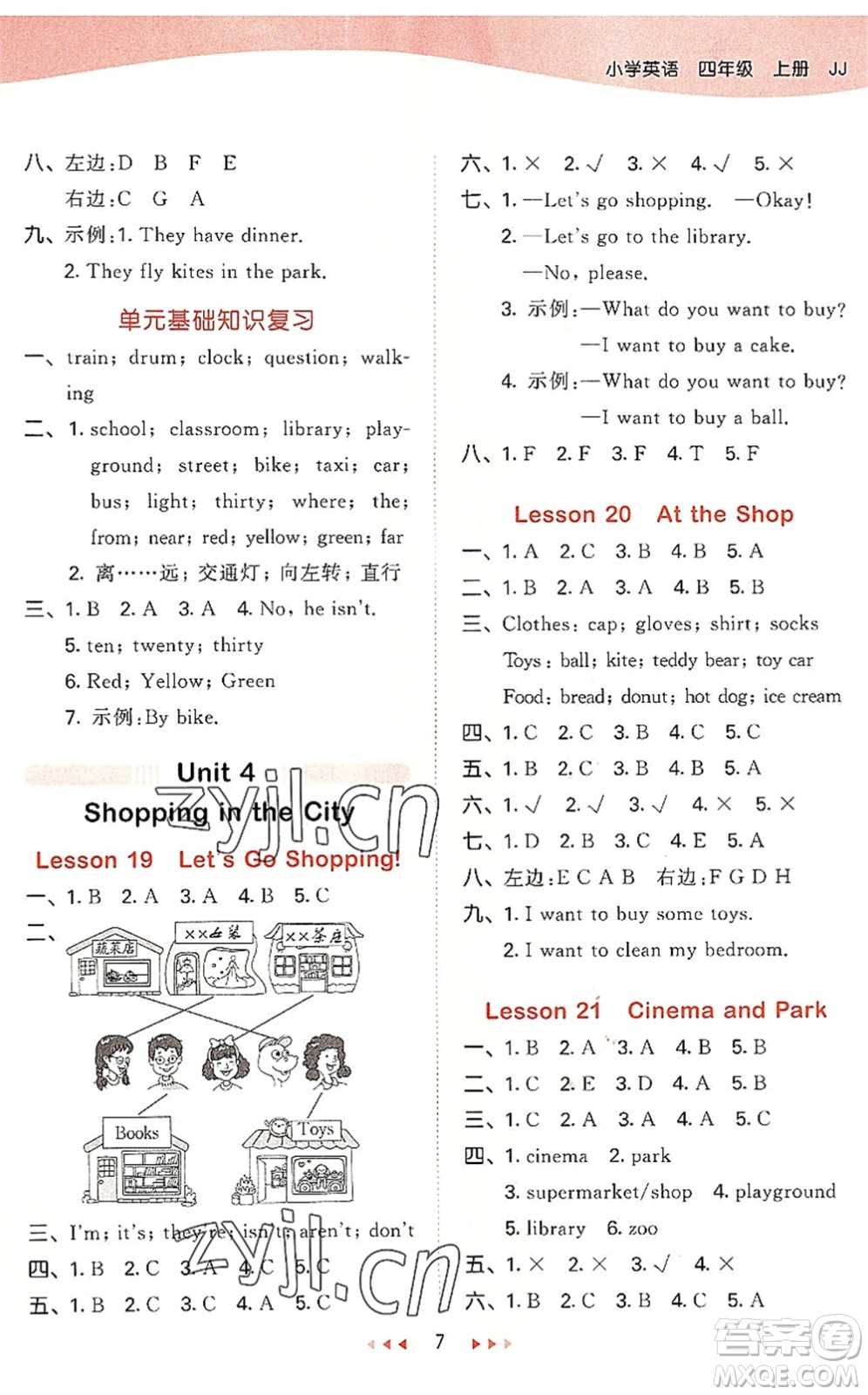 西安出版社2022秋季53天天練四年級(jí)英語(yǔ)上冊(cè)JJ冀教版答案