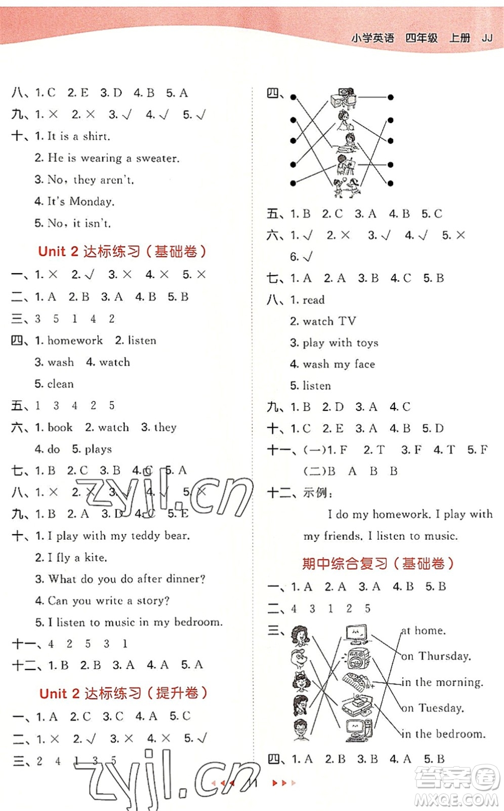 西安出版社2022秋季53天天練四年級(jí)英語(yǔ)上冊(cè)JJ冀教版答案