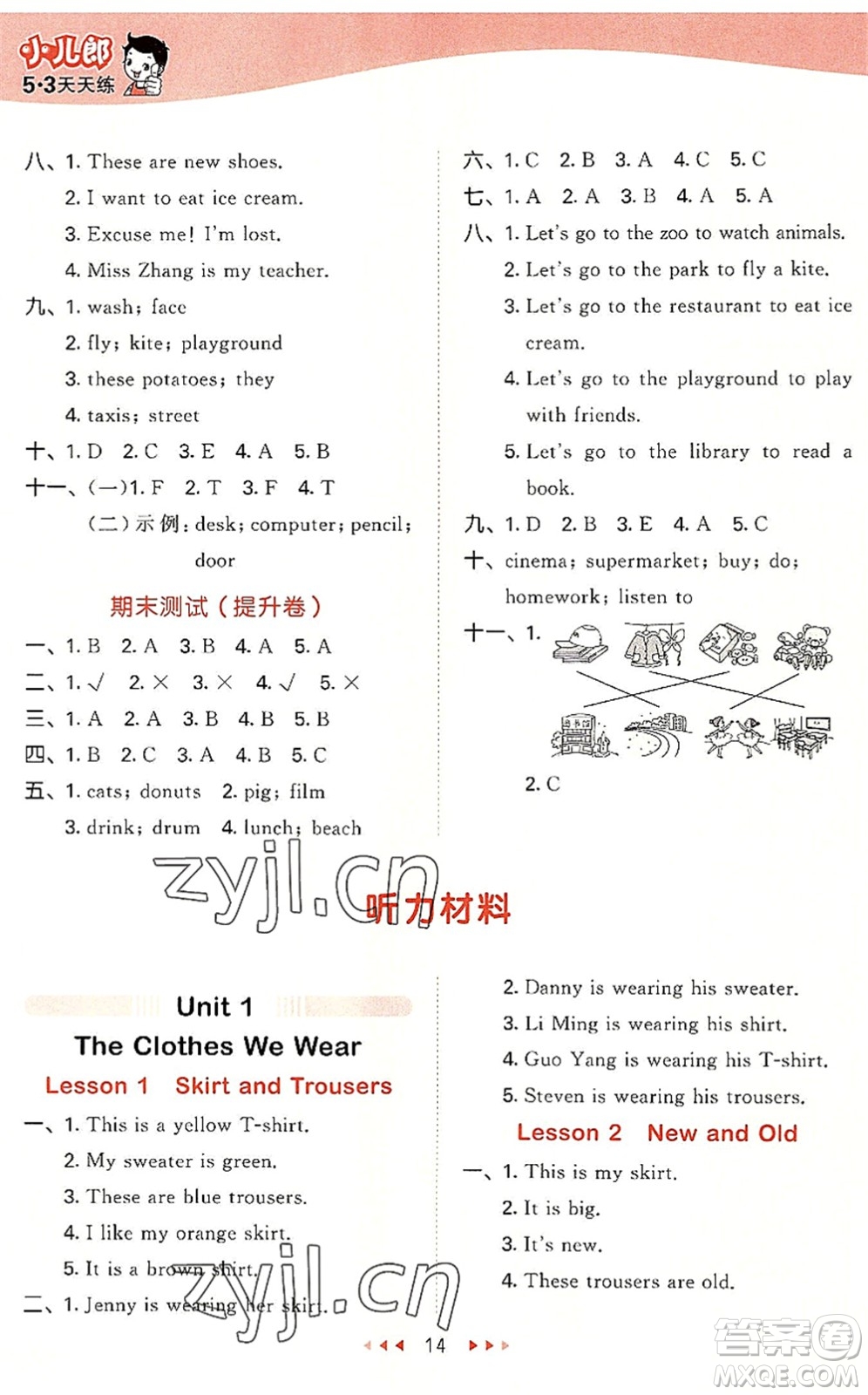 西安出版社2022秋季53天天練四年級(jí)英語(yǔ)上冊(cè)JJ冀教版答案