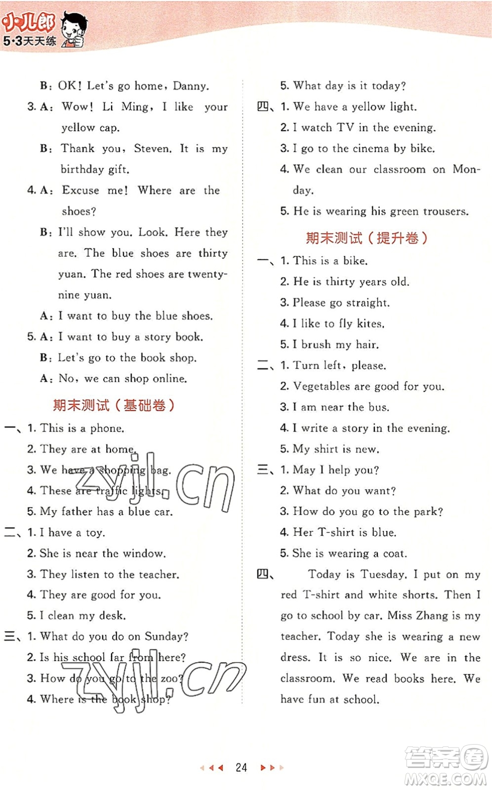 西安出版社2022秋季53天天練四年級(jí)英語(yǔ)上冊(cè)JJ冀教版答案