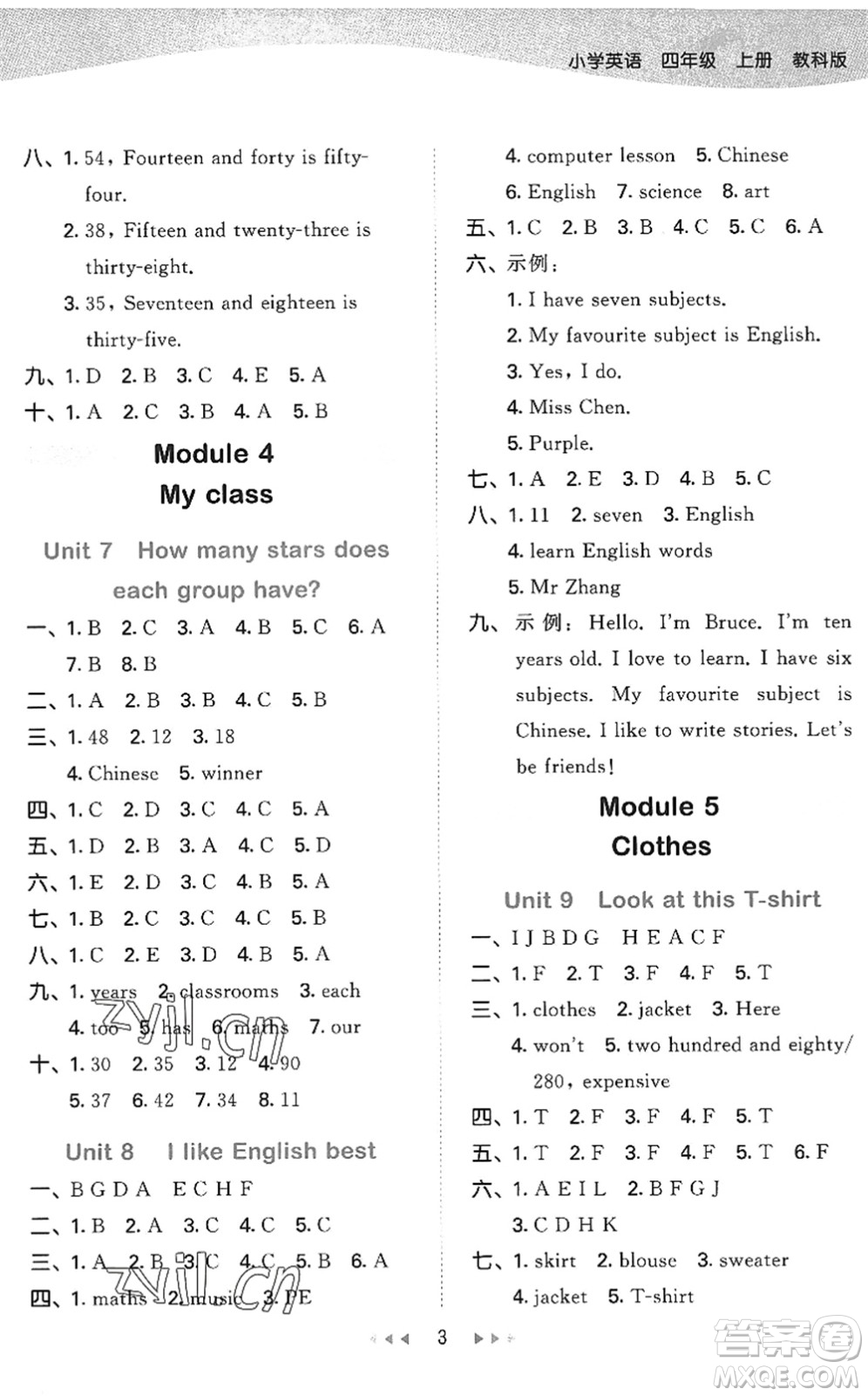 教育科學(xué)出版社2022秋季53天天練四年級英語上冊教科版廣州專版答案