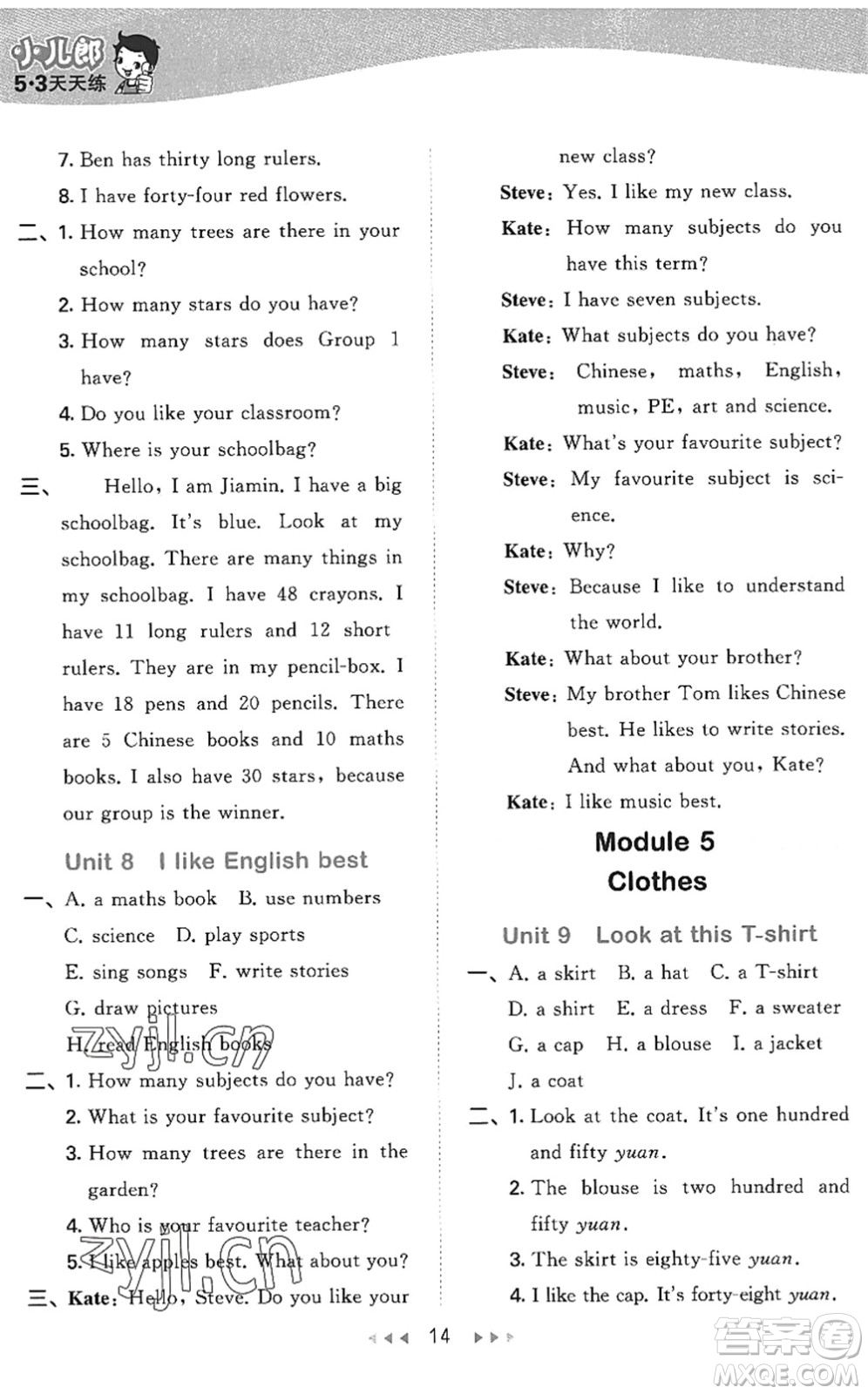 教育科學(xué)出版社2022秋季53天天練四年級英語上冊教科版廣州專版答案