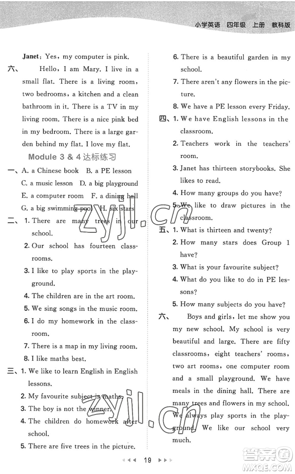 教育科學(xué)出版社2022秋季53天天練四年級英語上冊教科版廣州專版答案