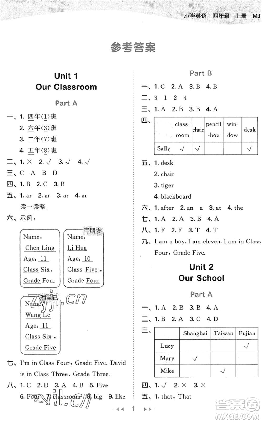 首都師范大學(xué)出版社2022秋季53天天練四年級(jí)英語(yǔ)上冊(cè)MJ閩教版答案