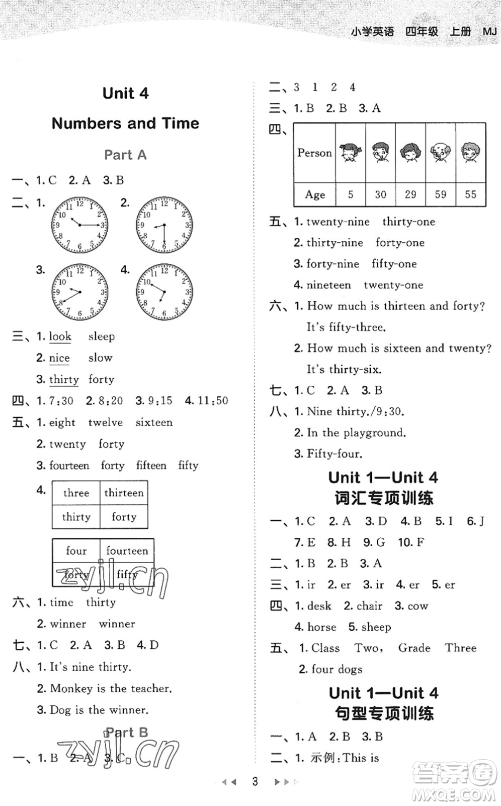 首都師范大學(xué)出版社2022秋季53天天練四年級(jí)英語(yǔ)上冊(cè)MJ閩教版答案