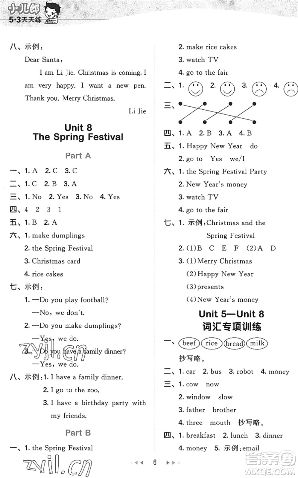 首都師范大學(xué)出版社2022秋季53天天練四年級(jí)英語(yǔ)上冊(cè)MJ閩教版答案