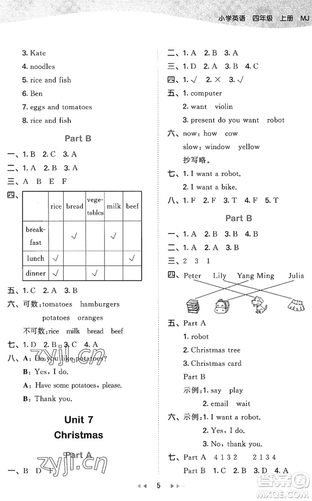 首都師范大學(xué)出版社2022秋季53天天練四年級(jí)英語(yǔ)上冊(cè)MJ閩教版答案