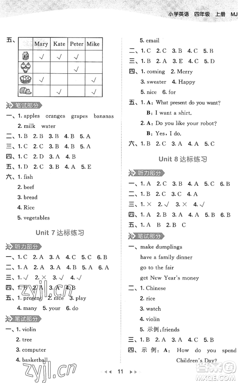 首都師范大學(xué)出版社2022秋季53天天練四年級(jí)英語(yǔ)上冊(cè)MJ閩教版答案