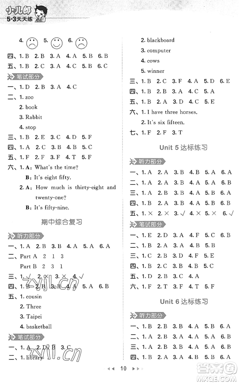 首都師范大學(xué)出版社2022秋季53天天練四年級(jí)英語(yǔ)上冊(cè)MJ閩教版答案