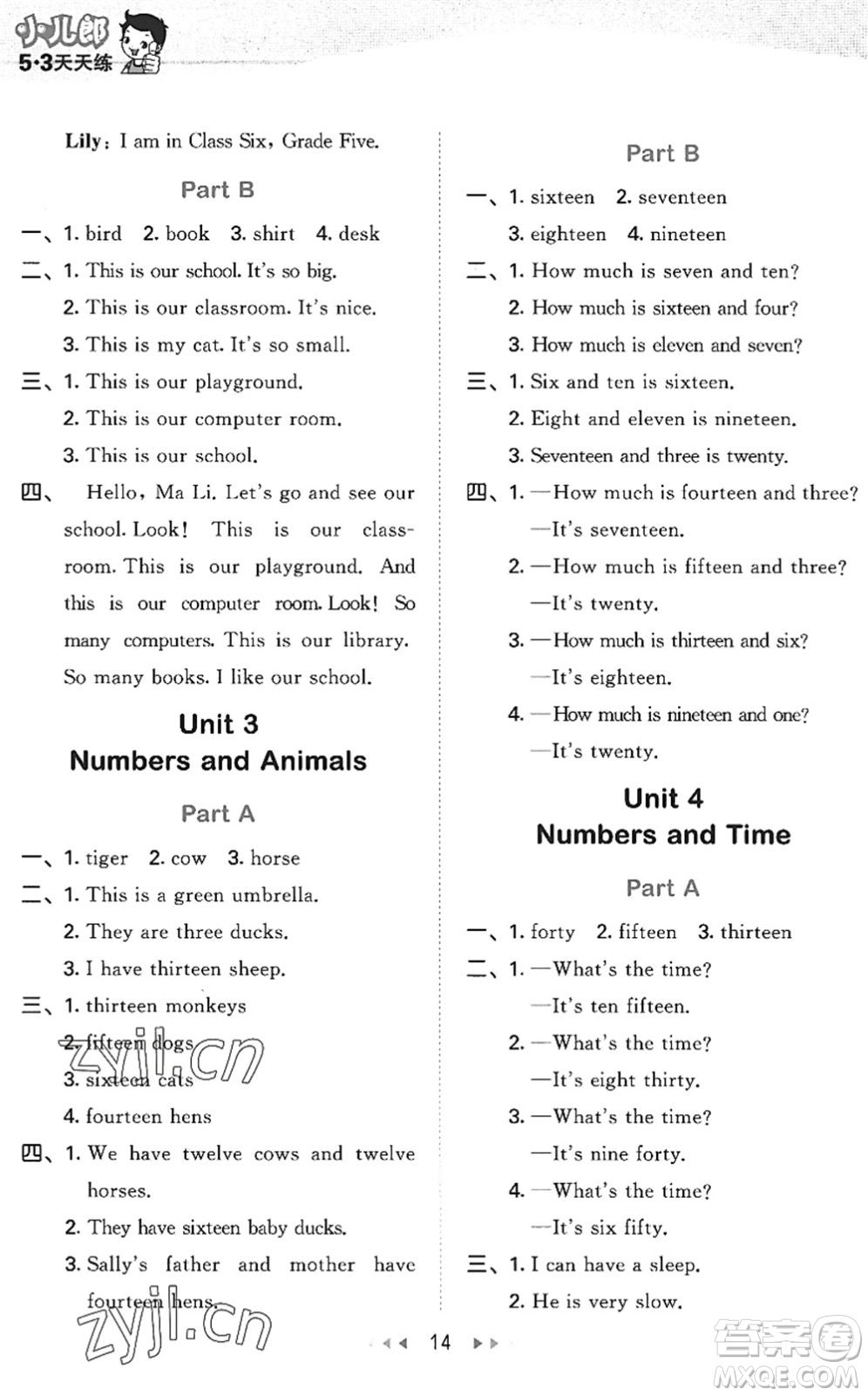 首都師范大學(xué)出版社2022秋季53天天練四年級(jí)英語(yǔ)上冊(cè)MJ閩教版答案