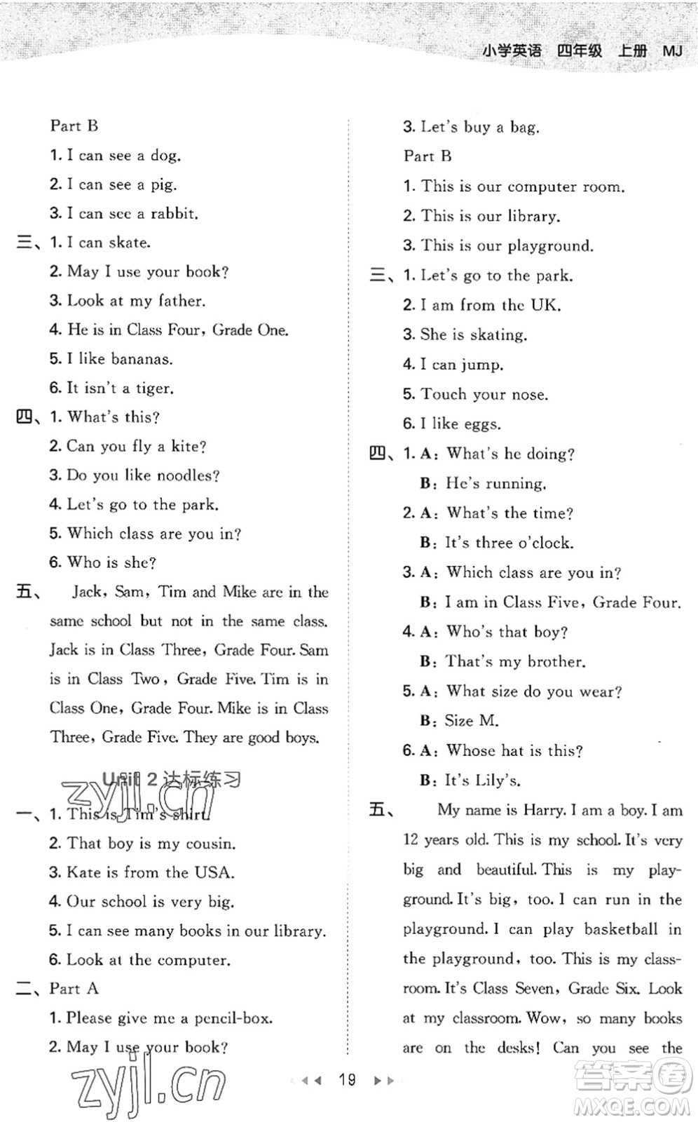 首都師范大學(xué)出版社2022秋季53天天練四年級(jí)英語(yǔ)上冊(cè)MJ閩教版答案