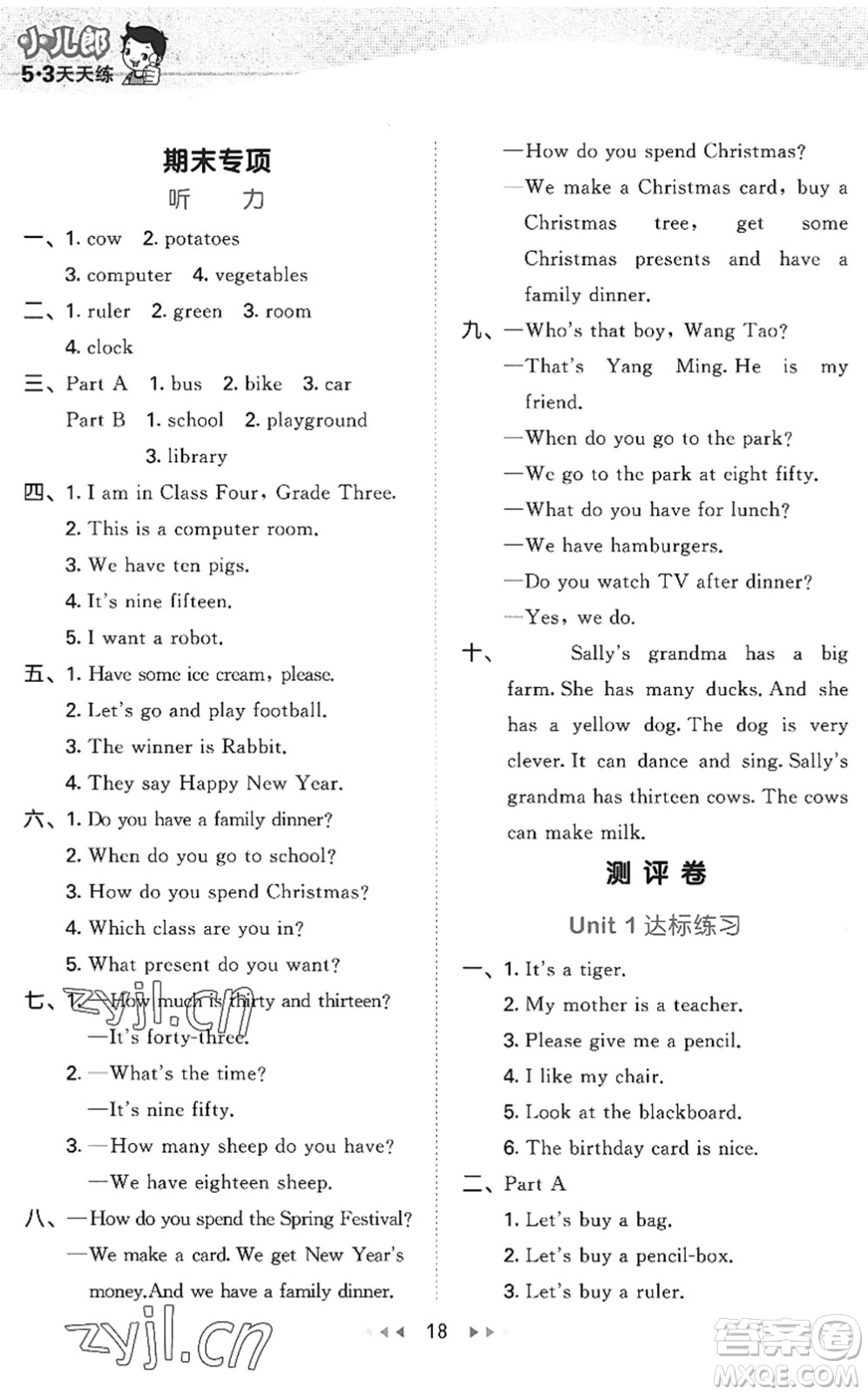 首都師范大學(xué)出版社2022秋季53天天練四年級(jí)英語(yǔ)上冊(cè)MJ閩教版答案