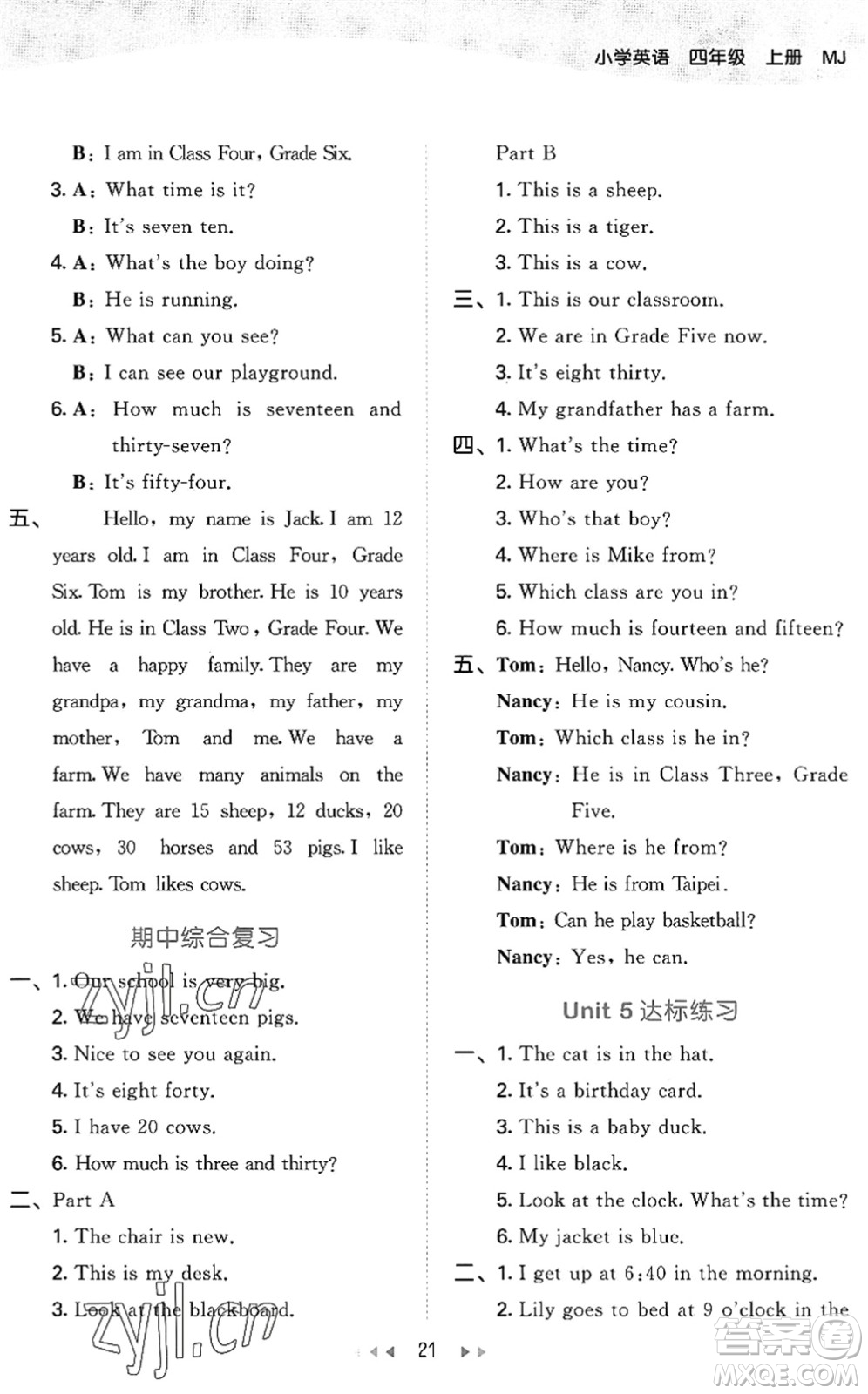 首都師范大學(xué)出版社2022秋季53天天練四年級(jí)英語(yǔ)上冊(cè)MJ閩教版答案