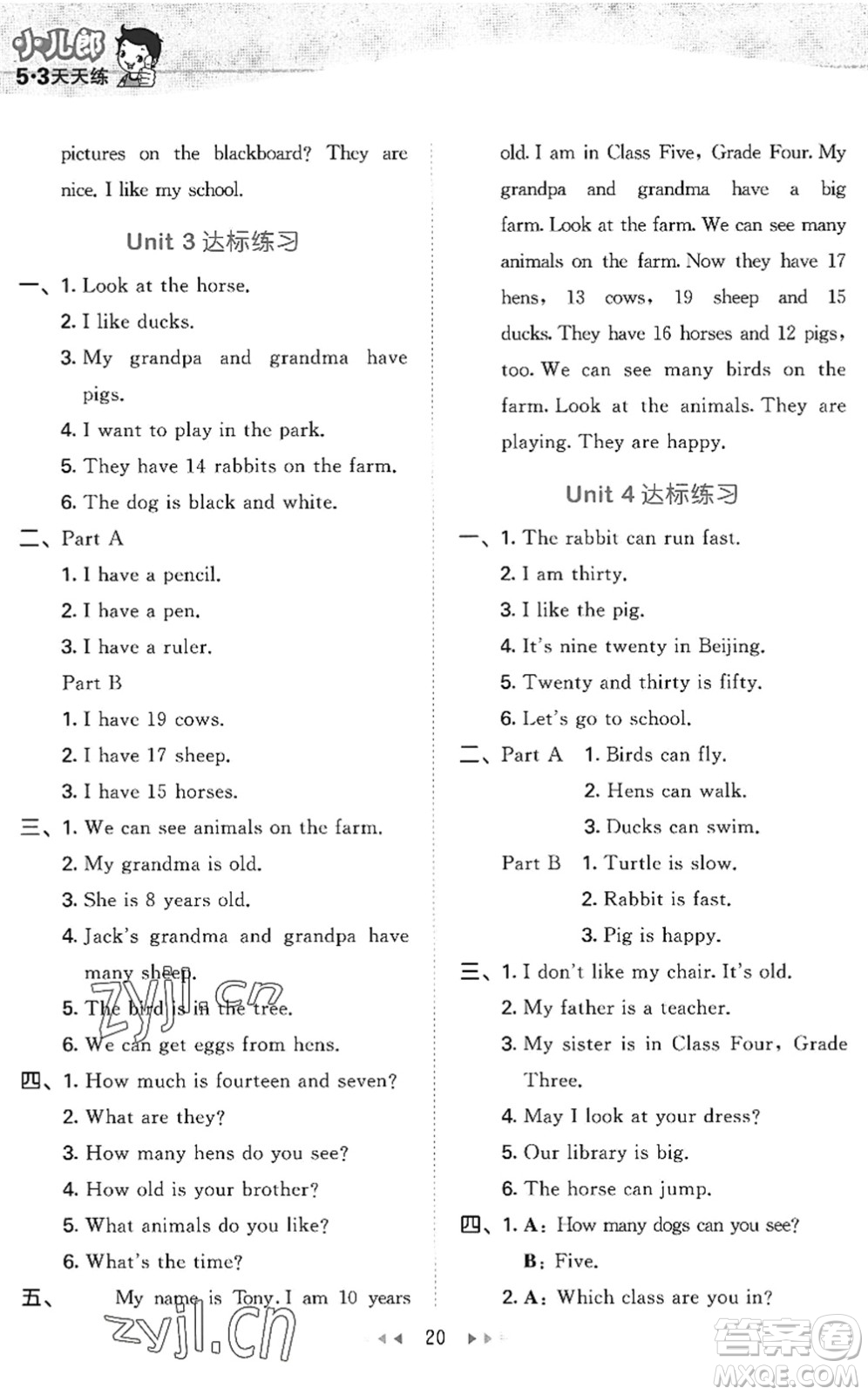 首都師范大學(xué)出版社2022秋季53天天練四年級(jí)英語(yǔ)上冊(cè)MJ閩教版答案