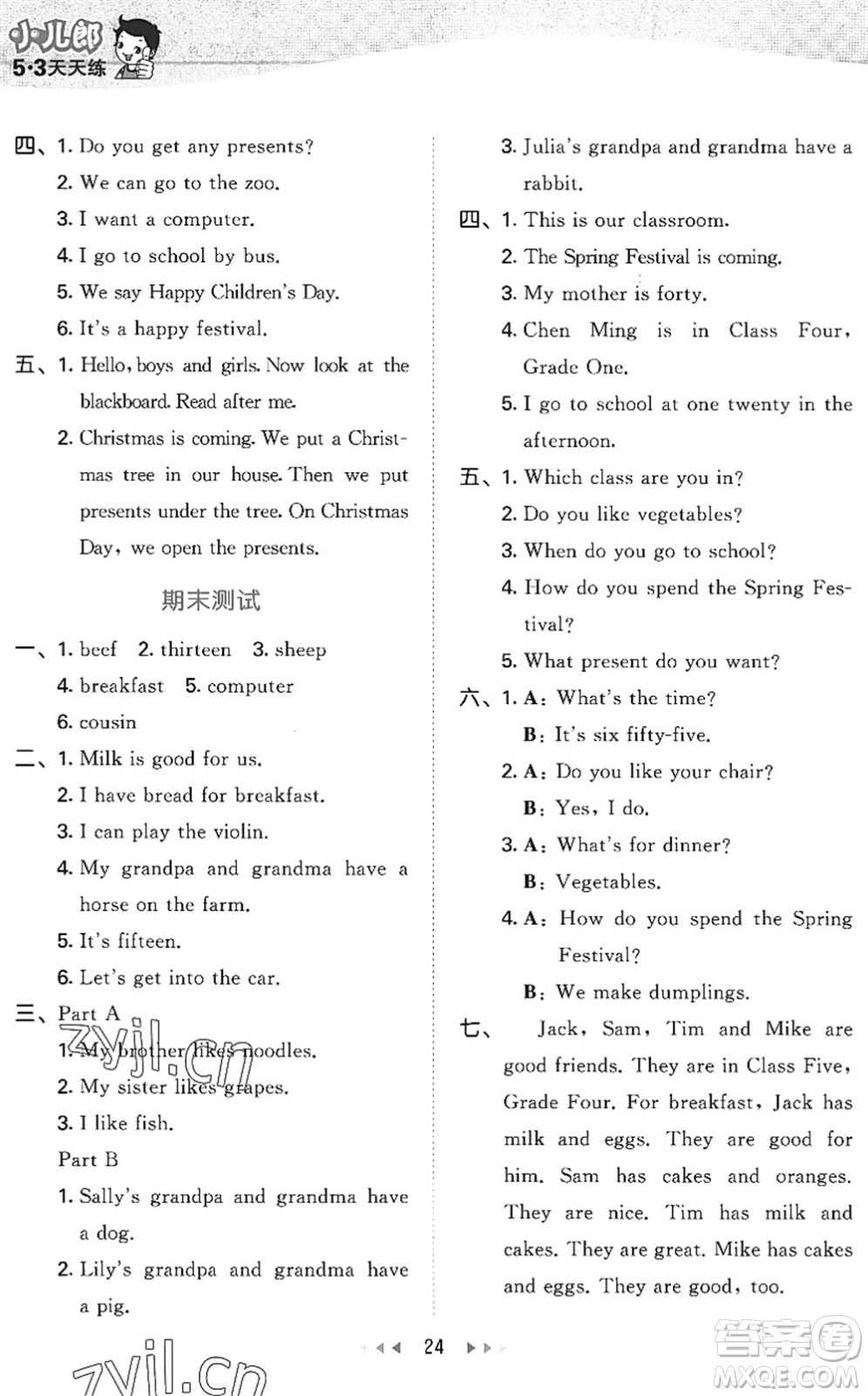 首都師范大學(xué)出版社2022秋季53天天練四年級(jí)英語(yǔ)上冊(cè)MJ閩教版答案