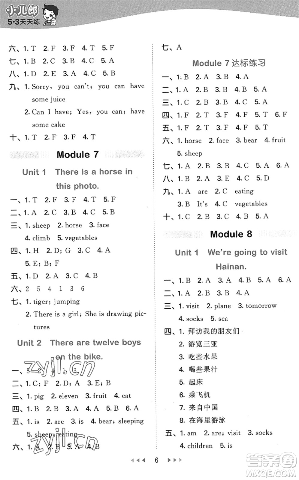 地質(zhì)出版社2022秋季53天天練四年級英語上冊WY外研版答案