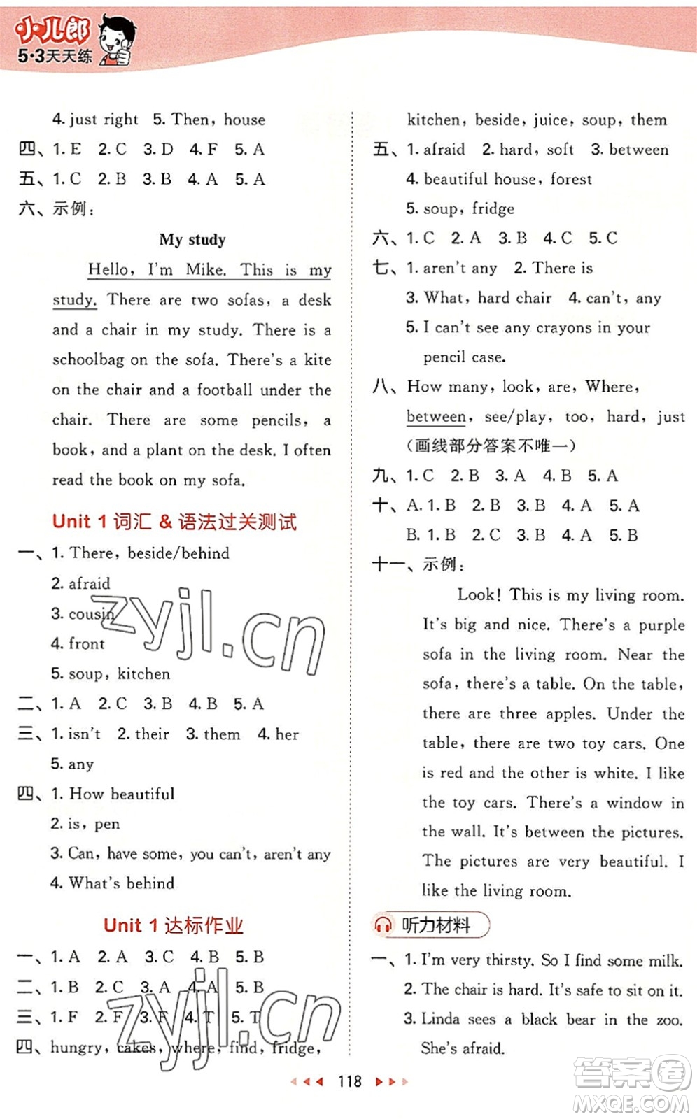 教育科學(xué)出版社2022秋季53天天練五年級(jí)英語(yǔ)上冊(cè)YL譯林版答案