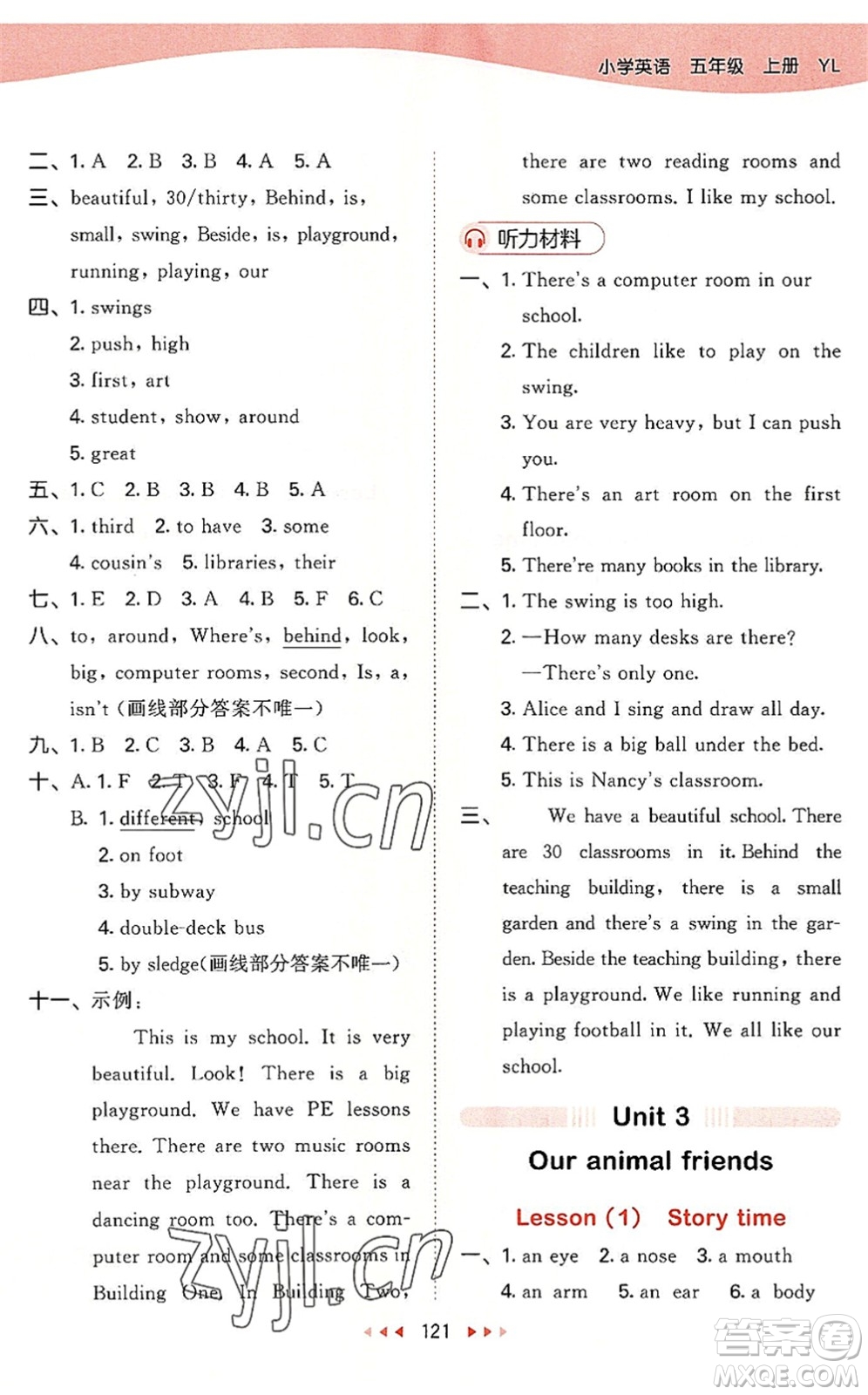 教育科學(xué)出版社2022秋季53天天練五年級(jí)英語(yǔ)上冊(cè)YL譯林版答案