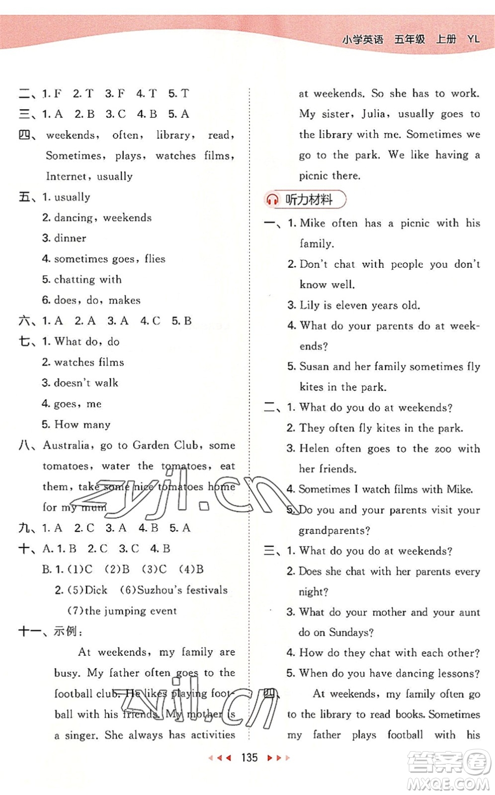 教育科學(xué)出版社2022秋季53天天練五年級(jí)英語(yǔ)上冊(cè)YL譯林版答案