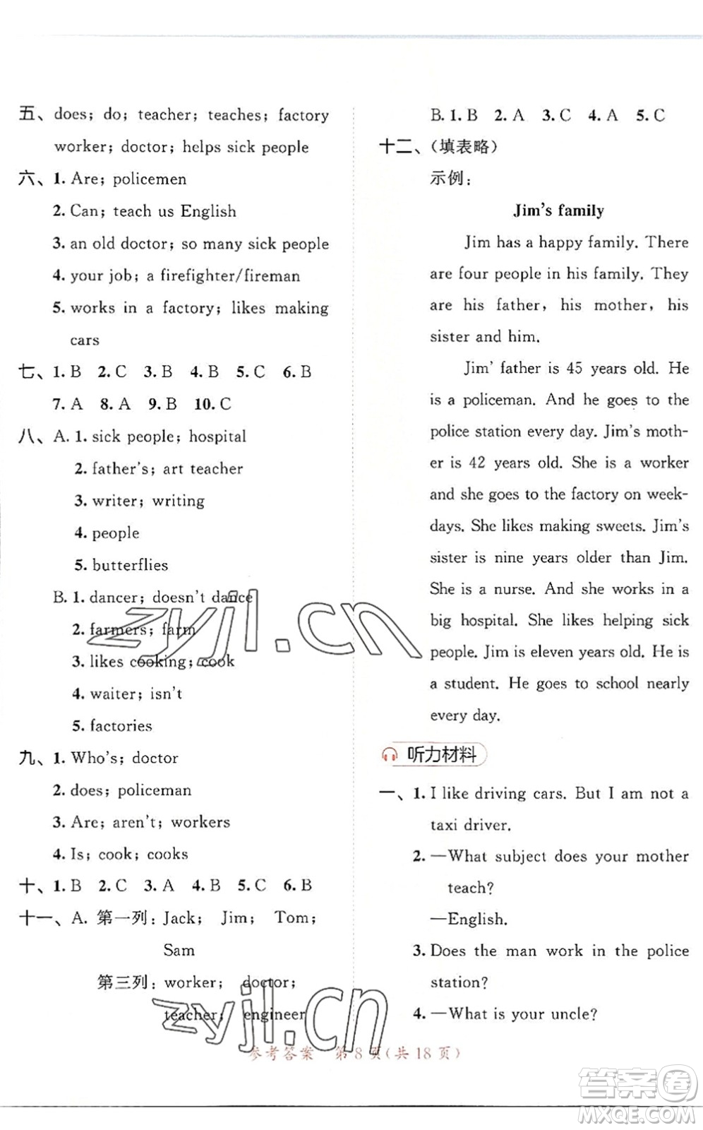 教育科學(xué)出版社2022秋季53天天練五年級(jí)英語(yǔ)上冊(cè)YL譯林版答案