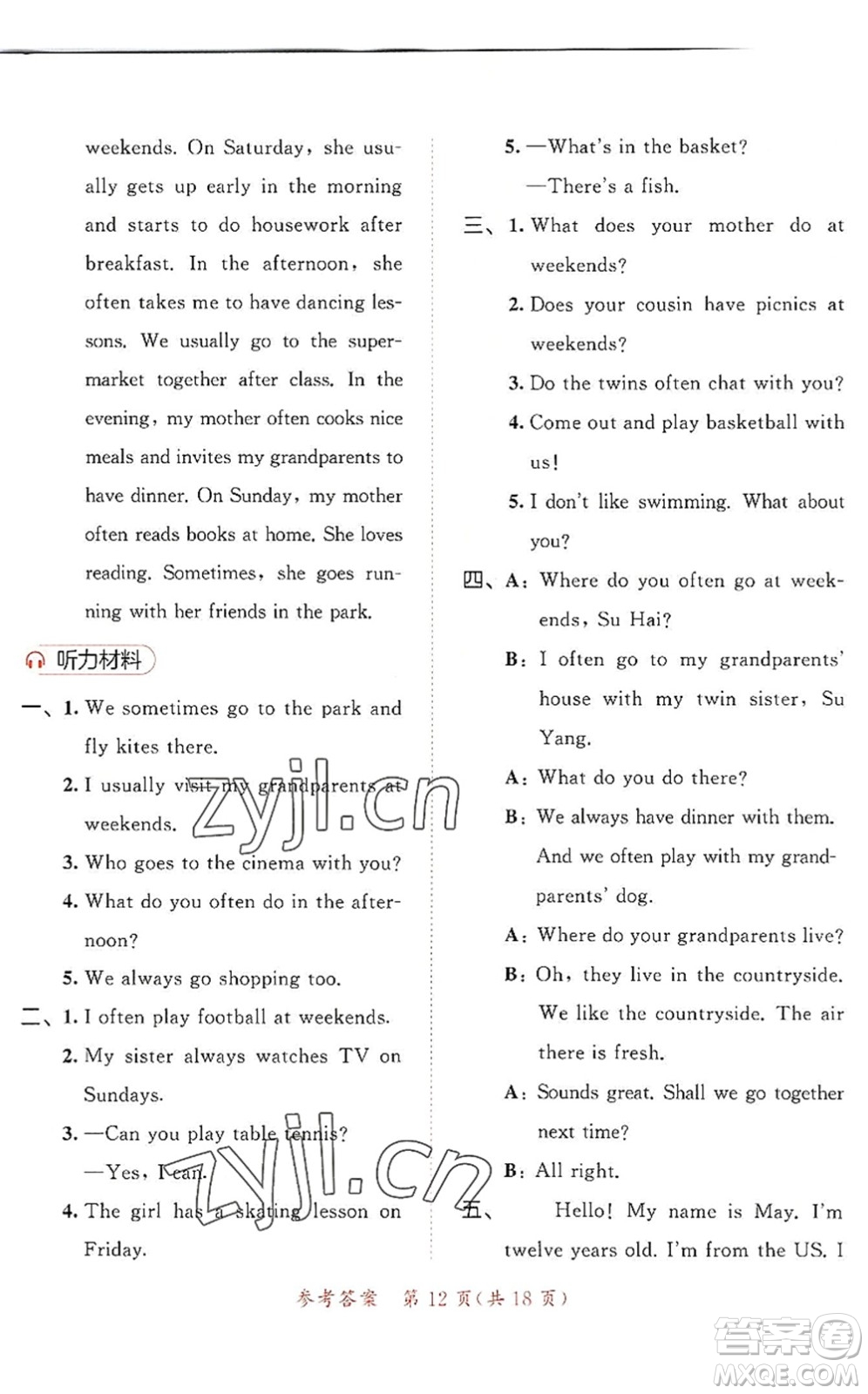 教育科學(xué)出版社2022秋季53天天練五年級(jí)英語(yǔ)上冊(cè)YL譯林版答案