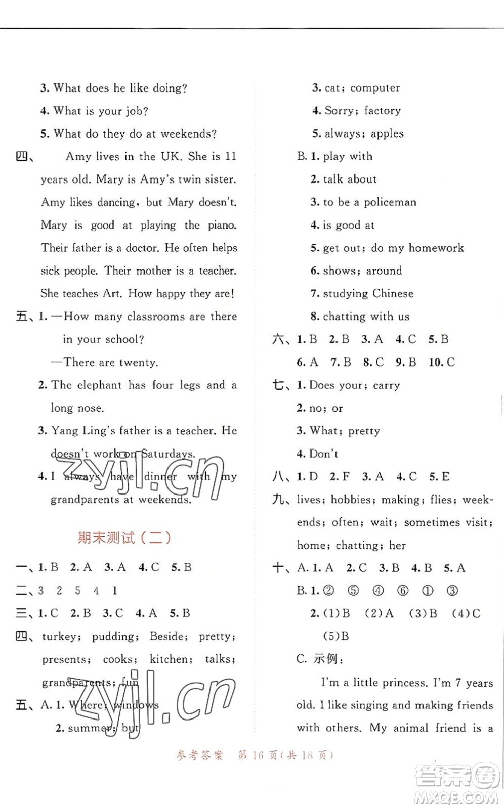 教育科學(xué)出版社2022秋季53天天練五年級(jí)英語(yǔ)上冊(cè)YL譯林版答案