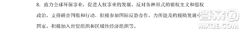 黑龍江少年兒童出版社2022Happy假日暑假五四學(xué)制六年級綜合雞西專用答案