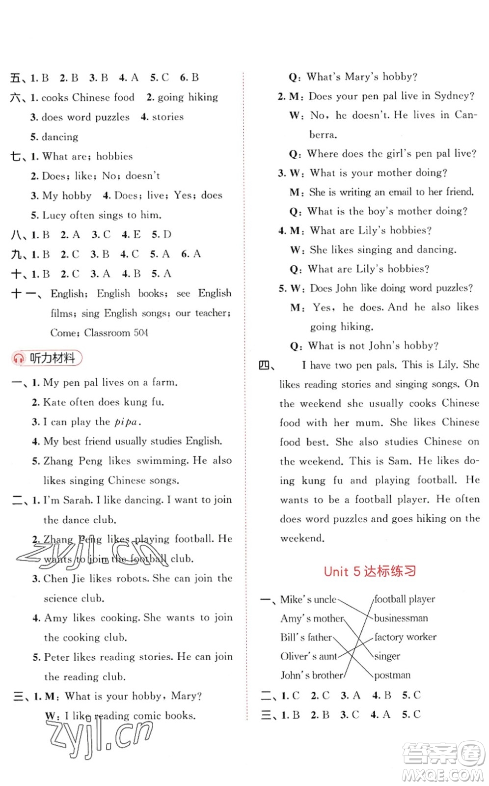 教育科學(xué)出版社2022秋季53天天練六年級(jí)英語(yǔ)上冊(cè)RP人教PEP版答案