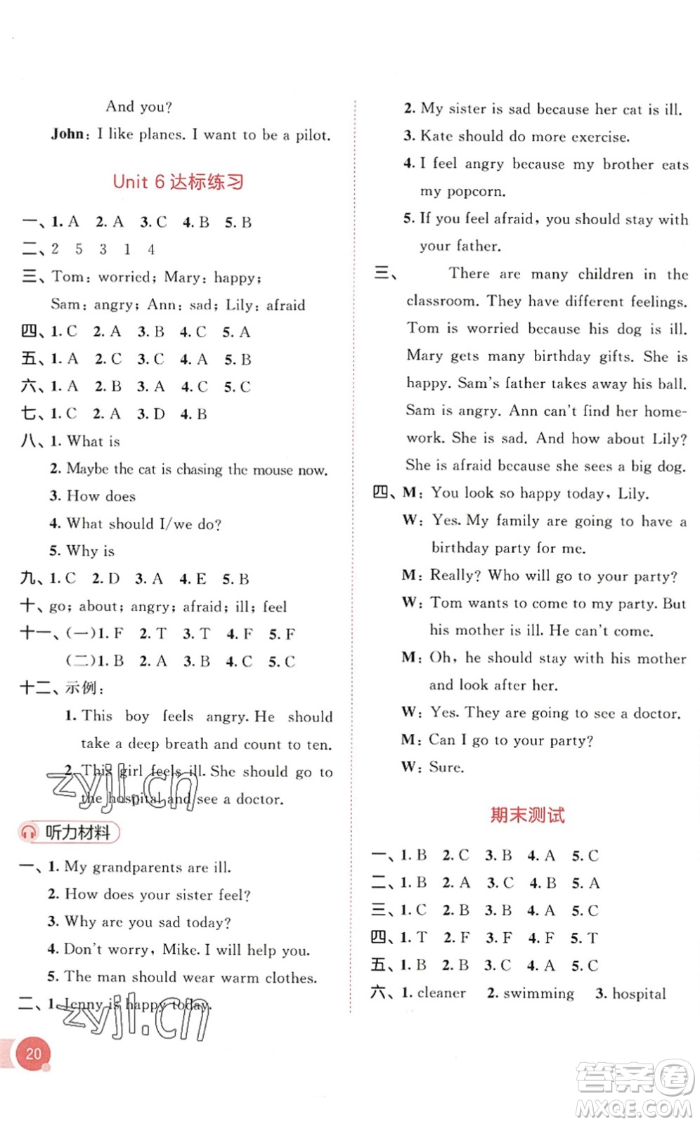 教育科學(xué)出版社2022秋季53天天練六年級(jí)英語(yǔ)上冊(cè)RP人教PEP版答案