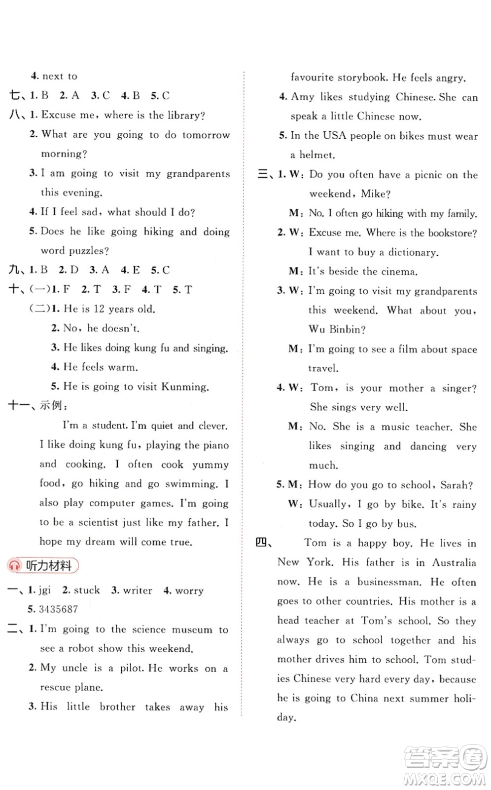 教育科學(xué)出版社2022秋季53天天練六年級(jí)英語(yǔ)上冊(cè)RP人教PEP版答案